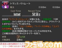 【FF14】『黄金のレガシー』ジョブ詳細リポート6・遠隔魔法DPS編。メディアツアーで黒魔道士、召喚士などのアクションをチェック