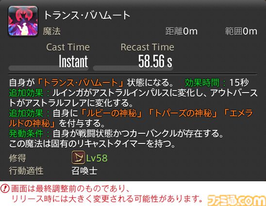 【FF14】『黄金のレガシー』ジョブ詳細リポート6・遠隔魔法DPS編。メディアツアーで黒魔道士、召喚士などのアクションをチェック