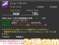 【FF14】『黄金のレガシー』ジョブ詳細リポート6・遠隔魔法DPS編。メディアツアーで黒魔道士、召喚士などのアクションをチェック