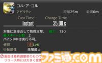 【FF14】『黄金のレガシー』ジョブ詳細リポート6・遠隔魔法DPS編。メディアツアーで黒魔道士、召喚士などのアクションをチェック