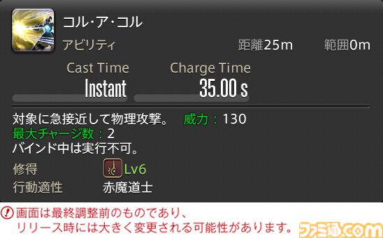 【FF14】『黄金のレガシー』ジョブ詳細リポート6・遠隔魔法DPS編。メディアツアーで黒魔道士、召喚士などのアクションをチェック