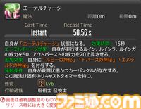 【FF14】『黄金のレガシー』ジョブ詳細リポート6・遠隔魔法DPS編。メディアツアーで黒魔道士、召喚士などのアクションをチェック