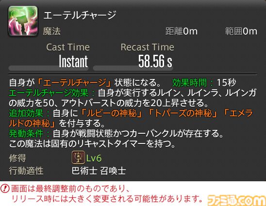 【FF14】『黄金のレガシー』ジョブ詳細リポート6・遠隔魔法DPS編。メディアツアーで黒魔道士、召喚士などのアクションをチェック