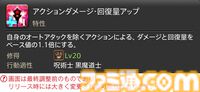 【FF14】『黄金のレガシー』ジョブ詳細リポート6・遠隔魔法DPS編。メディアツアーで黒魔道士、召喚士などのアクションをチェック