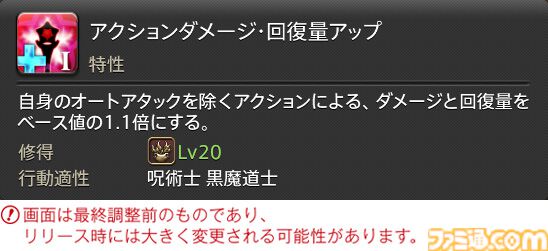 【FF14】『黄金のレガシー』ジョブ詳細リポート6・遠隔魔法DPS編。メディアツアーで黒魔道士、召喚士などのアクションをチェック