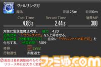 【FF14】『黄金のレガシー』ジョブ詳細リポート6・遠隔魔法DPS編。メディアツアーで黒魔道士、召喚士などのアクションをチェック