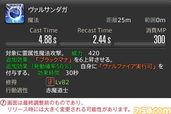 【FF14】『黄金のレガシー』ジョブ詳細リポート6・遠隔魔法DPS編。メディアツアーで黒魔道士、召喚士などのアクションをチェック