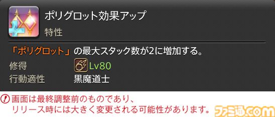 【FF14】『黄金のレガシー』ジョブ詳細リポート6・遠隔魔法DPS編。メディアツアーで黒魔道士、召喚士などのアクションをチェック
