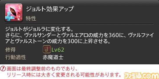 【FF14】『黄金のレガシー』ジョブ詳細リポート6・遠隔魔法DPS編。メディアツアーで黒魔道士、召喚士などのアクションをチェック