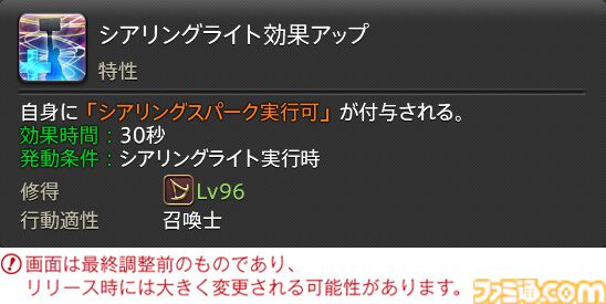 【FF14】『黄金のレガシー』ジョブ詳細リポート6・遠隔魔法DPS編。メディアツアーで黒魔道士、召喚士などのアクションをチェック