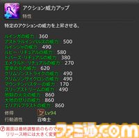 【FF14】『黄金のレガシー』ジョブ詳細リポート6・遠隔魔法DPS編。メディアツアーで黒魔道士、召喚士などのアクションをチェック