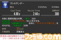 【FF14】『黄金のレガシー』ジョブ詳細リポート6・遠隔魔法DPS編。メディアツアーで黒魔道士、召喚士などのアクションをチェック