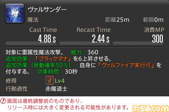 【FF14】『黄金のレガシー』ジョブ詳細リポート6・遠隔魔法DPS編。メディアツアーで黒魔道士、召喚士などのアクションをチェック