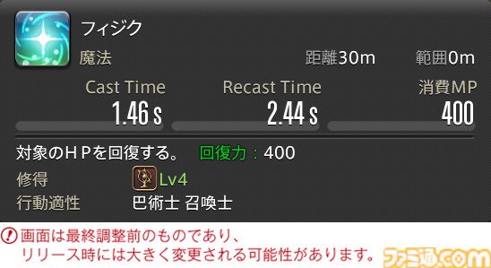 【FF14】『黄金のレガシー』ジョブ詳細リポート6・遠隔魔法DPS編。メディアツアーで黒魔道士、召喚士などのアクションをチェック