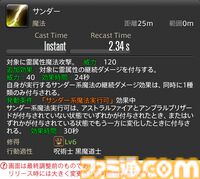 【FF14】『黄金のレガシー』ジョブ詳細リポート6・遠隔魔法DPS編。メディアツアーで黒魔道士、召喚士などのアクションをチェック
