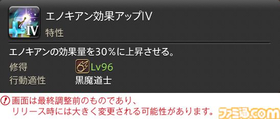 【FF14】『黄金のレガシー』ジョブ詳細リポート6・遠隔魔法DPS編。メディアツアーで黒魔道士、召喚士などのアクションをチェック