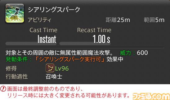 【FF14】『黄金のレガシー』ジョブ詳細リポート6・遠隔魔法DPS編。メディアツアーで黒魔道士、召喚士などのアクションをチェック