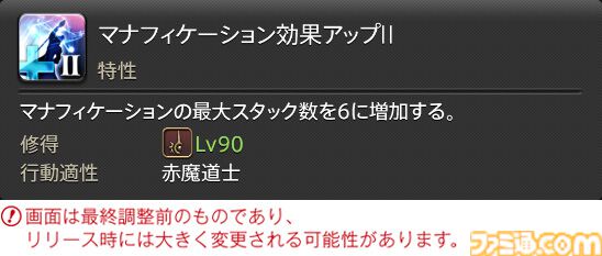 【FF14】『黄金のレガシー』ジョブ詳細リポート6・遠隔魔法DPS編。メディアツアーで黒魔道士、召喚士などのアクションをチェック
