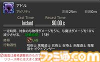 【FF14】『黄金のレガシー』ジョブ詳細リポート6・遠隔魔法DPS編。メディアツアーで黒魔道士、召喚士などのアクションをチェック