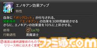 【FF14】『黄金のレガシー』ジョブ詳細リポート6・遠隔魔法DPS編。メディアツアーで黒魔道士、召喚士などのアクションをチェック
