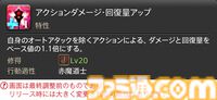 【FF14】『黄金のレガシー』ジョブ詳細リポート6・遠隔魔法DPS編。メディアツアーで黒魔道士、召喚士などのアクションをチェック
