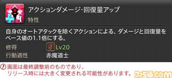 【FF14】『黄金のレガシー』ジョブ詳細リポート6・遠隔魔法DPS編。メディアツアーで黒魔道士、召喚士などのアクションをチェック