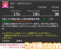 【FF14】『黄金のレガシー』ジョブ詳細リポート6・遠隔魔法DPS編。メディアツアーで黒魔道士、召喚士などのアクションをチェック