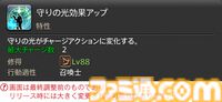 【FF14】『黄金のレガシー』ジョブ詳細リポート6・遠隔魔法DPS編。メディアツアーで黒魔道士、召喚士などのアクションをチェック