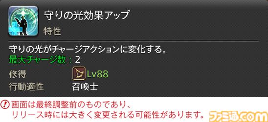【FF14】『黄金のレガシー』ジョブ詳細リポート6・遠隔魔法DPS編。メディアツアーで黒魔道士、召喚士などのアクションをチェック