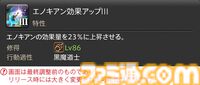 【FF14】『黄金のレガシー』ジョブ詳細リポート6・遠隔魔法DPS編。メディアツアーで黒魔道士、召喚士などのアクションをチェック
