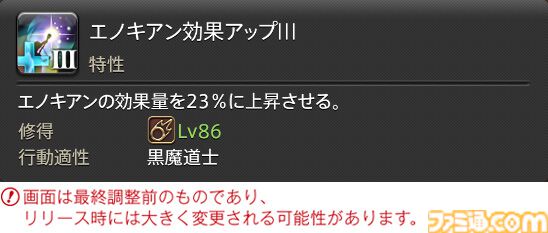 【FF14】『黄金のレガシー』ジョブ詳細リポート6・遠隔魔法DPS編。メディアツアーで黒魔道士、召喚士などのアクションをチェック