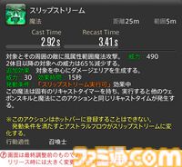 【FF14】『黄金のレガシー』ジョブ詳細リポート6・遠隔魔法DPS編。メディアツアーで黒魔道士、召喚士などのアクションをチェック
