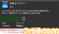【FF14】『黄金のレガシー』ジョブ詳細リポート6・遠隔魔法DPS編。メディアツアーで黒魔道士、召喚士などのアクションをチェック
