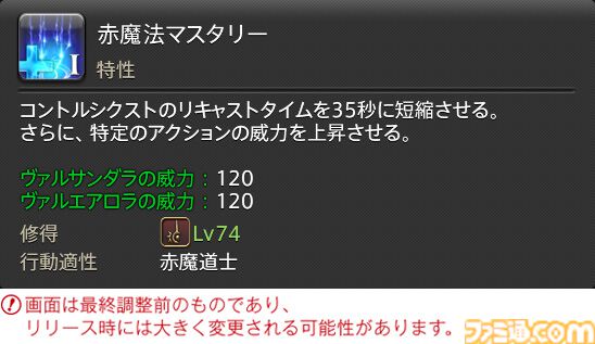 【FF14】『黄金のレガシー』ジョブ詳細リポート6・遠隔魔法DPS編。メディアツアーで黒魔道士、召喚士などのアクションをチェック