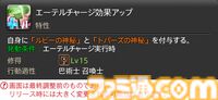 【FF14】『黄金のレガシー』ジョブ詳細リポート6・遠隔魔法DPS編。メディアツアーで黒魔道士、召喚士などのアクションをチェック