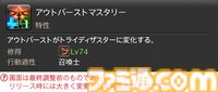 【FF14】『黄金のレガシー』ジョブ詳細リポート6・遠隔魔法DPS編。メディアツアーで黒魔道士、召喚士などのアクションをチェック