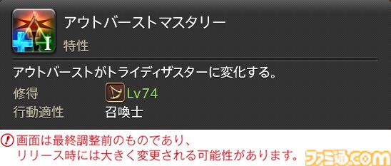 【FF14】『黄金のレガシー』ジョブ詳細リポート6・遠隔魔法DPS編。メディアツアーで黒魔道士、召喚士などのアクションをチェック