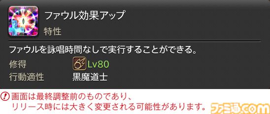 【FF14】『黄金のレガシー』ジョブ詳細リポート6・遠隔魔法DPS編。メディアツアーで黒魔道士、召喚士などのアクションをチェック
