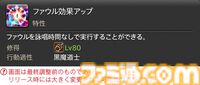 【FF14】『黄金のレガシー』ジョブ詳細リポート6・遠隔魔法DPS編。メディアツアーで黒魔道士、召喚士などのアクションをチェック