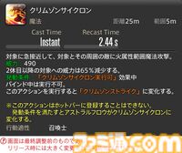 【FF14】『黄金のレガシー』ジョブ詳細リポート6・遠隔魔法DPS編。メディアツアーで黒魔道士、召喚士などのアクションをチェック