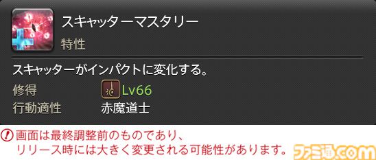 【FF14】『黄金のレガシー』ジョブ詳細リポート6・遠隔魔法DPS編。メディアツアーで黒魔道士、召喚士などのアクションをチェック
