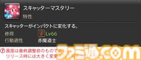 【FF14】『黄金のレガシー』ジョブ詳細リポート6・遠隔魔法DPS編。メディアツアーで黒魔道士、召喚士などのアクションをチェック