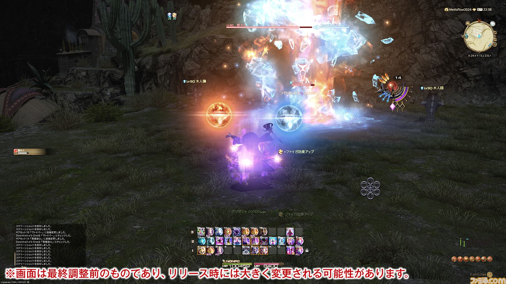 【FF14】『黄金のレガシー』ジョブ詳細リポート6・遠隔魔法DPS編。メディアツアーで黒魔道士、召喚士などのアクションをチェック
