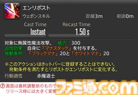 【FF14】『黄金のレガシー』ジョブ詳細リポート6・遠隔魔法DPS編。メディアツアーで黒魔道士、召喚士などのアクションをチェック