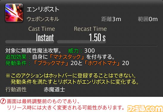 【FF14】『黄金のレガシー』ジョブ詳細リポート6・遠隔魔法DPS編。メディアツアーで黒魔道士、召喚士などのアクションをチェック
