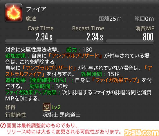 【FF14】『黄金のレガシー』ジョブ詳細リポート6・遠隔魔法DPS編。メディアツアーで黒魔道士、召喚士などのアクションをチェック