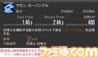 【FF14】『黄金のレガシー』ジョブ詳細リポート6・遠隔魔法DPS編。メディアツアーで黒魔道士、召喚士などのアクションをチェック