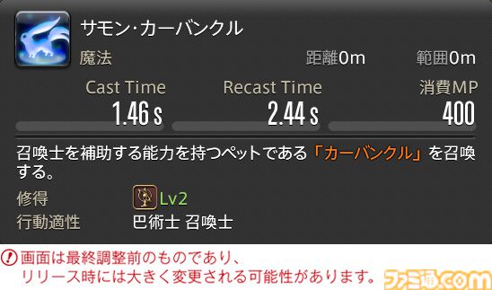【FF14】『黄金のレガシー』ジョブ詳細リポート6・遠隔魔法DPS編。メディアツアーで黒魔道士、召喚士などのアクションをチェック