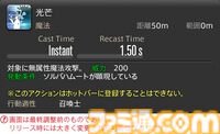 【FF14】『黄金のレガシー』ジョブ詳細リポート6・遠隔魔法DPS編。メディアツアーで黒魔道士、召喚士などのアクションをチェック