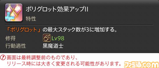 【FF14】『黄金のレガシー』ジョブ詳細リポート6・遠隔魔法DPS編。メディアツアーで黒魔道士、召喚士などのアクションをチェック